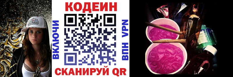 Купить закладки  Хотьково  Codein напиток Lean (лин) 