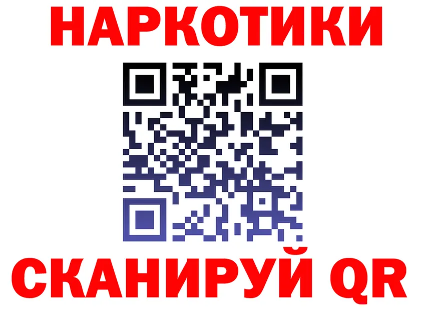 Где продают наркотики?  формула Хотьково