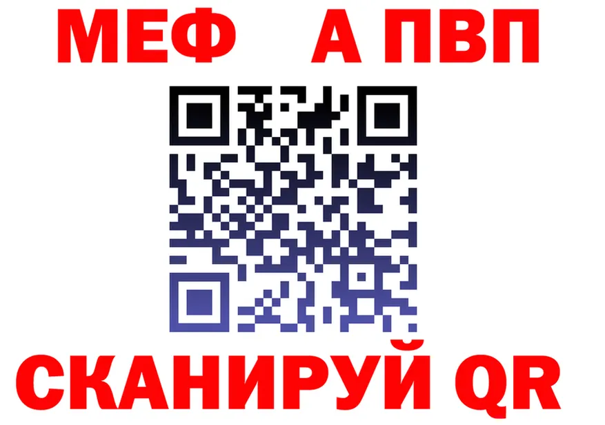 A-PVP СК рабочий сайт это МЕГА Хотьково