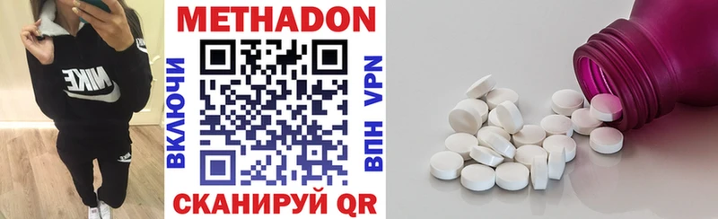 Метадон кристалл  Купить где  Хотьково 